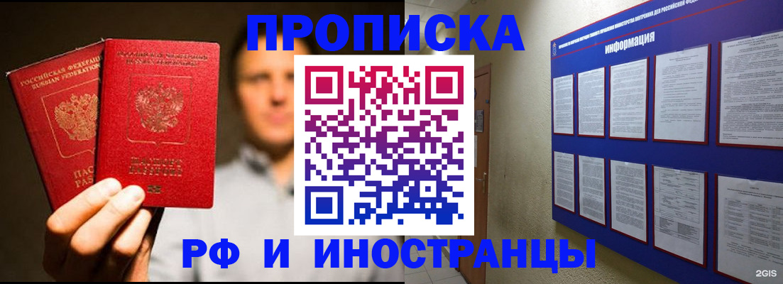 временная регистрация собственник в Сургуте