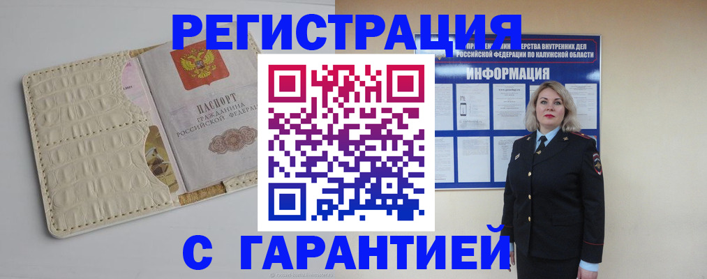 временная регистрация для школы в Сургуте