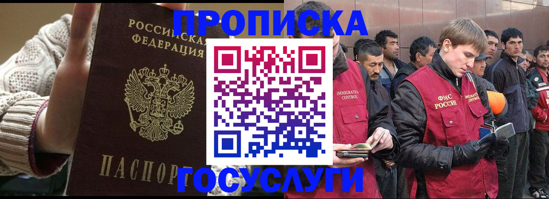 временная регистрация в квартире в Сургуте