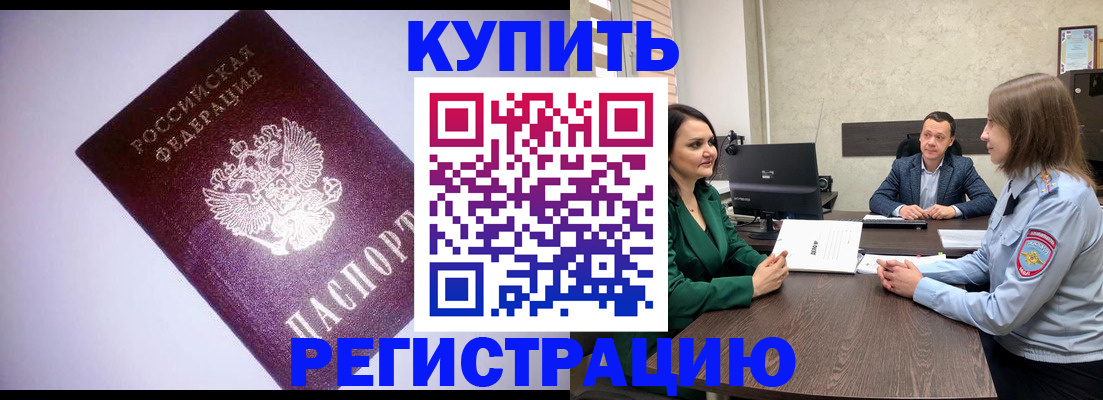 миграционный учет в Сургуте